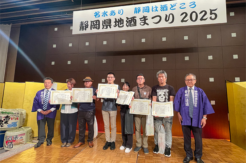 きき酒 表彰式