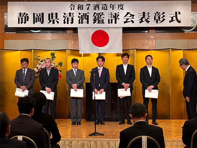 きき酒会＆表彰式