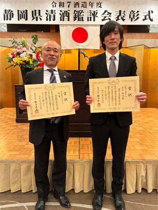 きき酒会＆表彰式